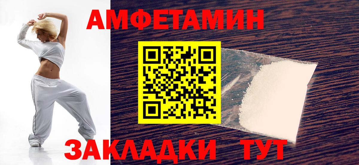Амфетамин  АМФЕТАМИН 97%  Амфетамин  Вход с VPN  Гудермес 