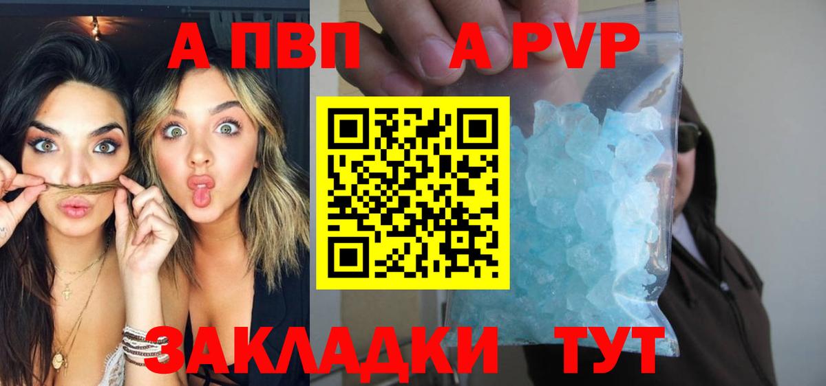A-PVP СК КРИС Гудермес