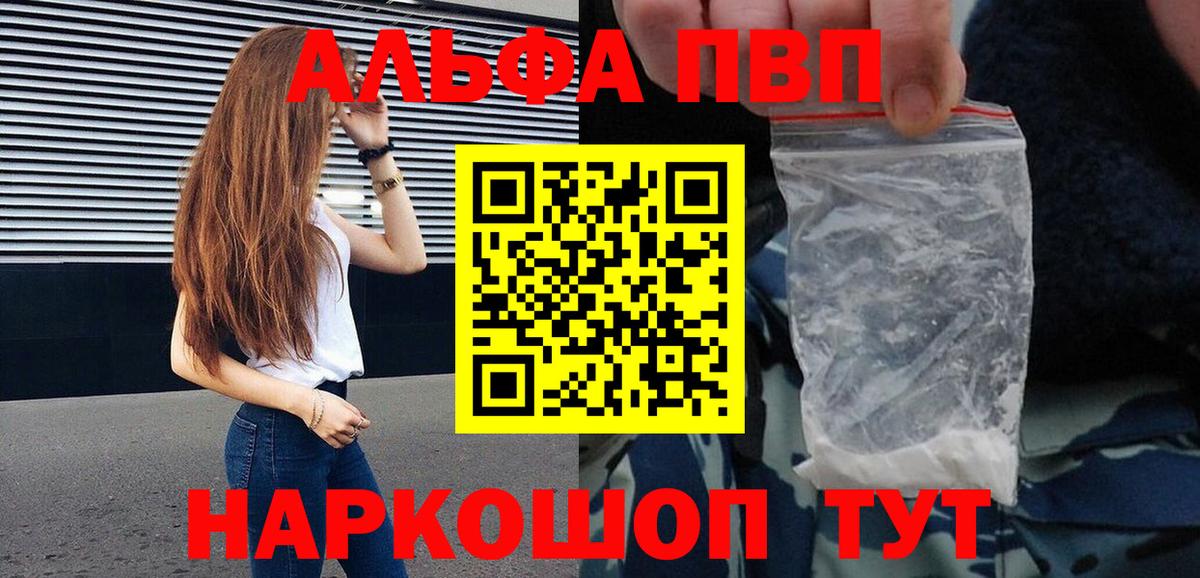 Alpha PVP  A-PVP СК  Alfa_PVP СК  A-PVP Crystall  Вход с VPN  Гудермес 
