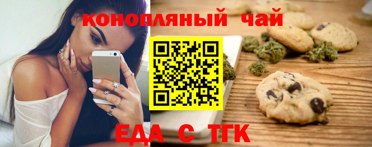Гудермес  Еда ТГК конопля  Вход с VPN 