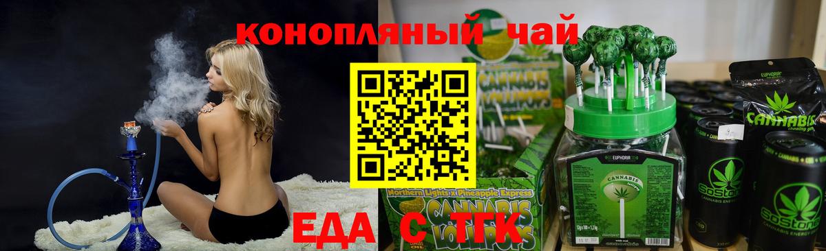 Печенье с ТГК марихуана Гудермес