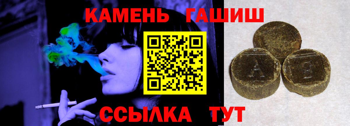 ГАШ Cannabis Гудермес