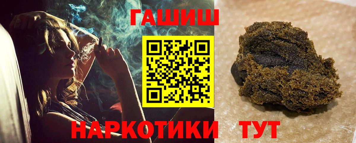 Гудермес  ГАШИШ Изолятор  Вход с VPN  ГАШИШ  Гашиш Premium 