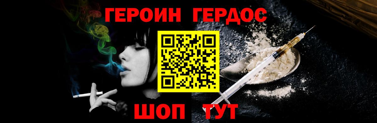 Героин герыч Гудермес