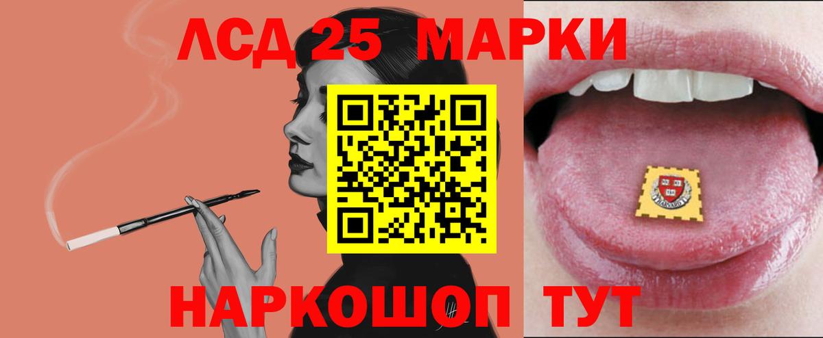 Лсд 25 экстази кислота Гудермес