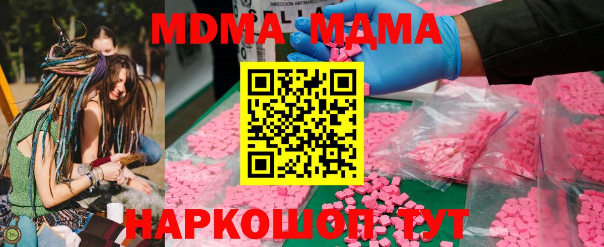 Гудермес  MDMA кристаллы  Вход с VPN 