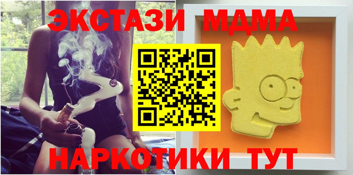 МДМА кристаллы Гудермес
