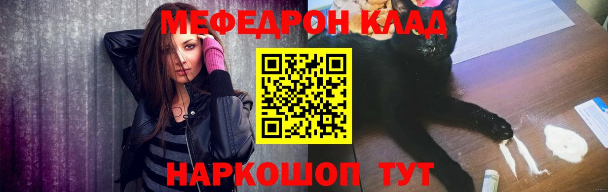 Меф мука Гудермес