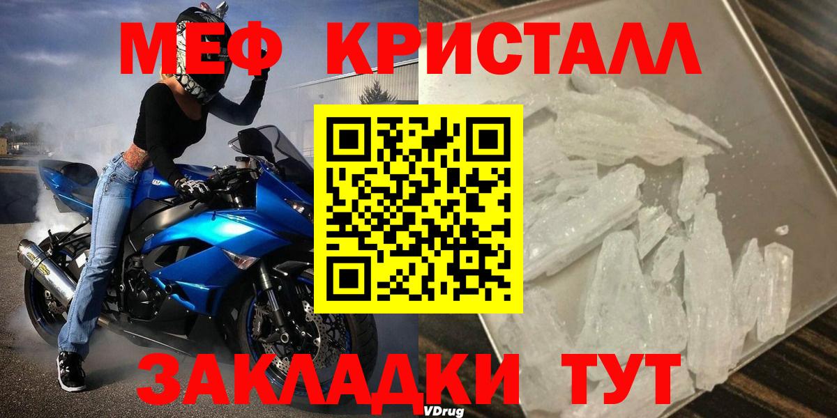 МЯУ-МЯУ мука  МЯУ-МЯУ  Меф mephedrone  Гудермес  Вход с VPN 