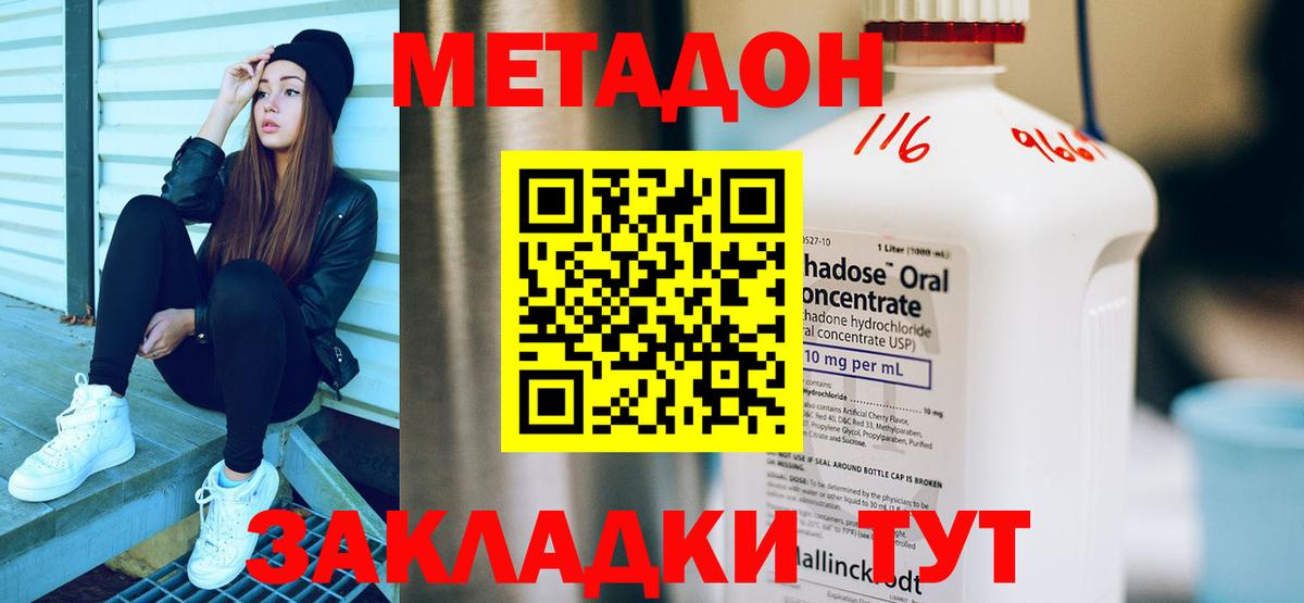 Гудермес  Метадон мёд  Вход с VPN 