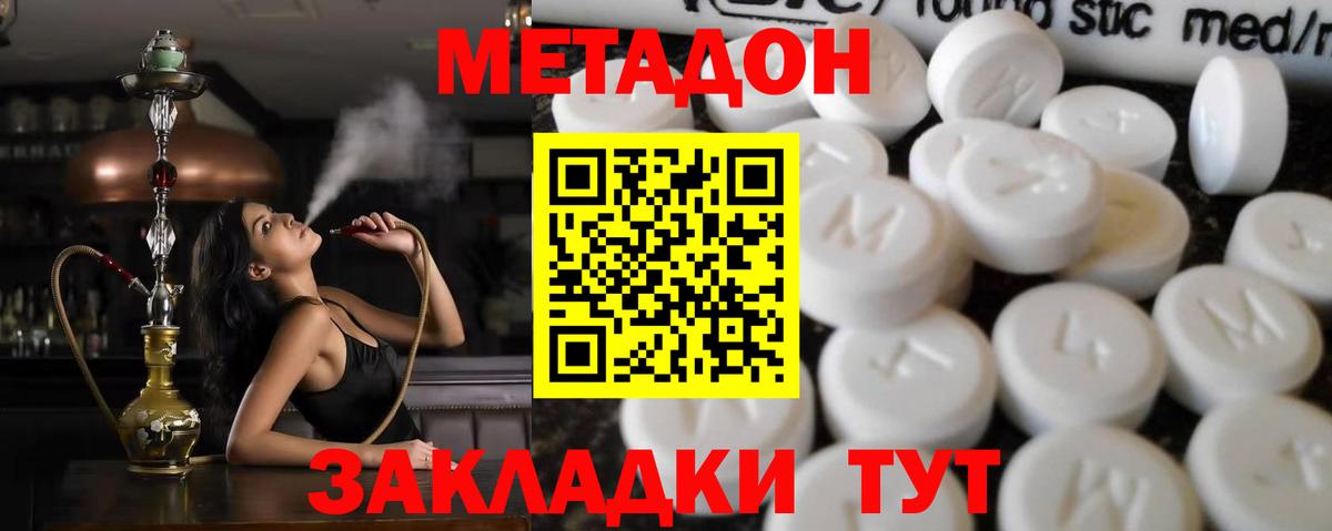 Метадон мёд Гудермес