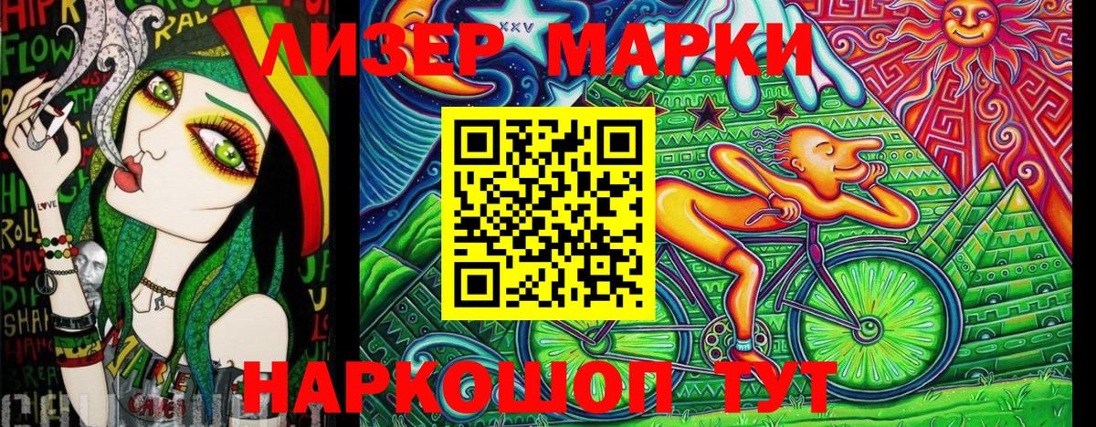 Марки N-bome 1,8мг Гудермес